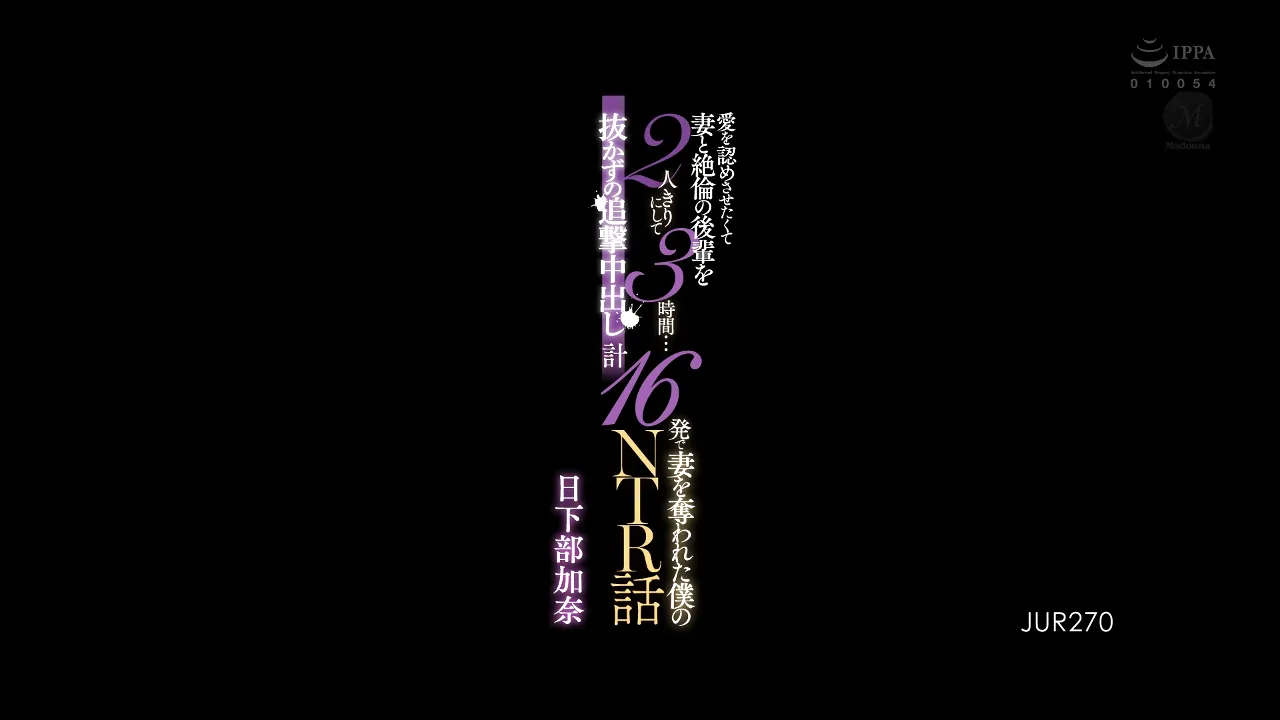 中出16次