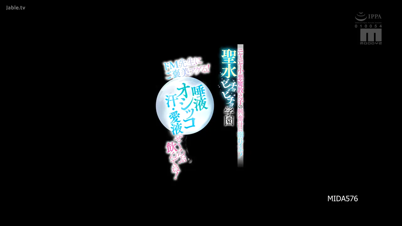 给受虐狂老师的奖励！喝光他所有的唾液、尿液、汗水和爱液！沉浸在他那咧嘴笑著的小恶魔学生兴奋的汁液中，然后射精！