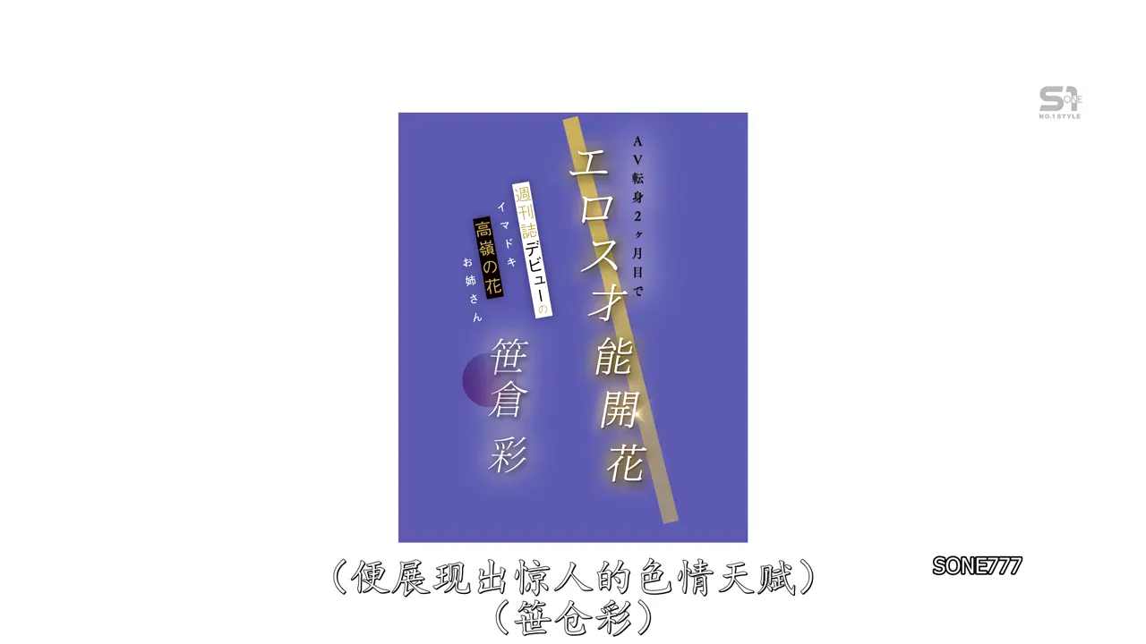 週刊杂志出道的时尚高冷巨乳姐姐，转战AV第二个月，色色天赋大爆发