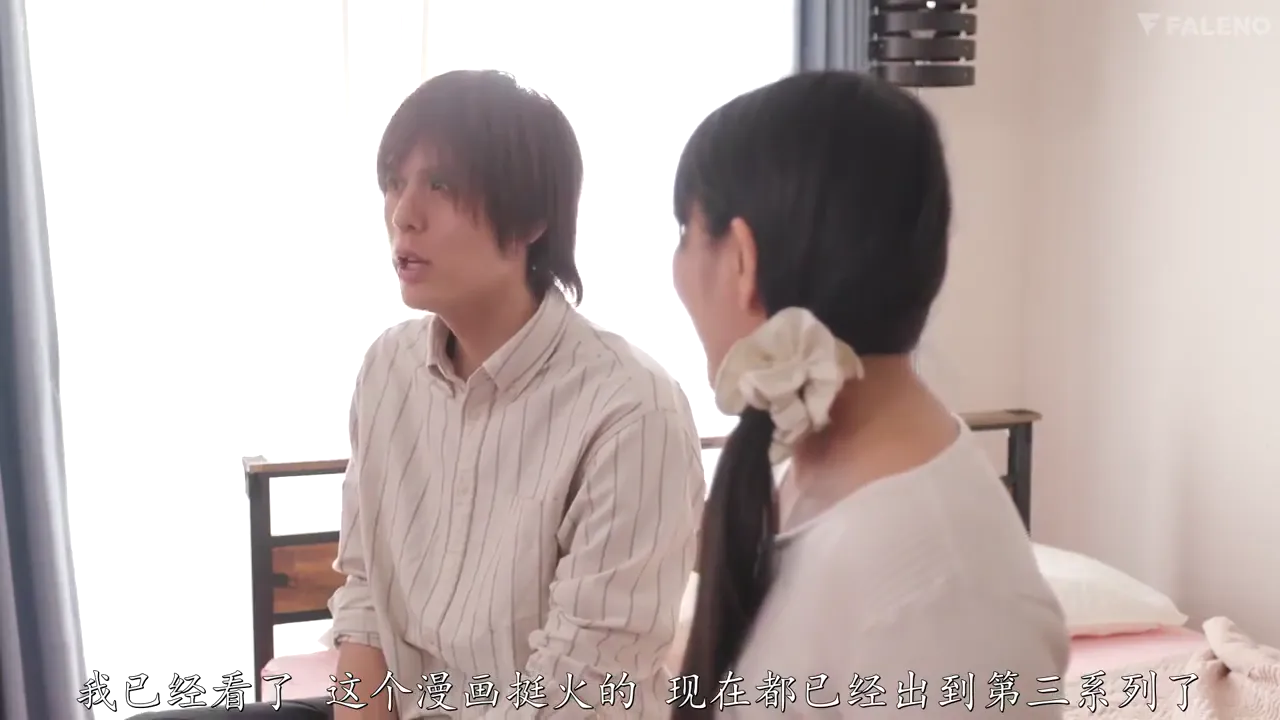 我成了她那胸部丰满、失业在家、是个尼特族的姊姊八光凛的自慰幻想对象。