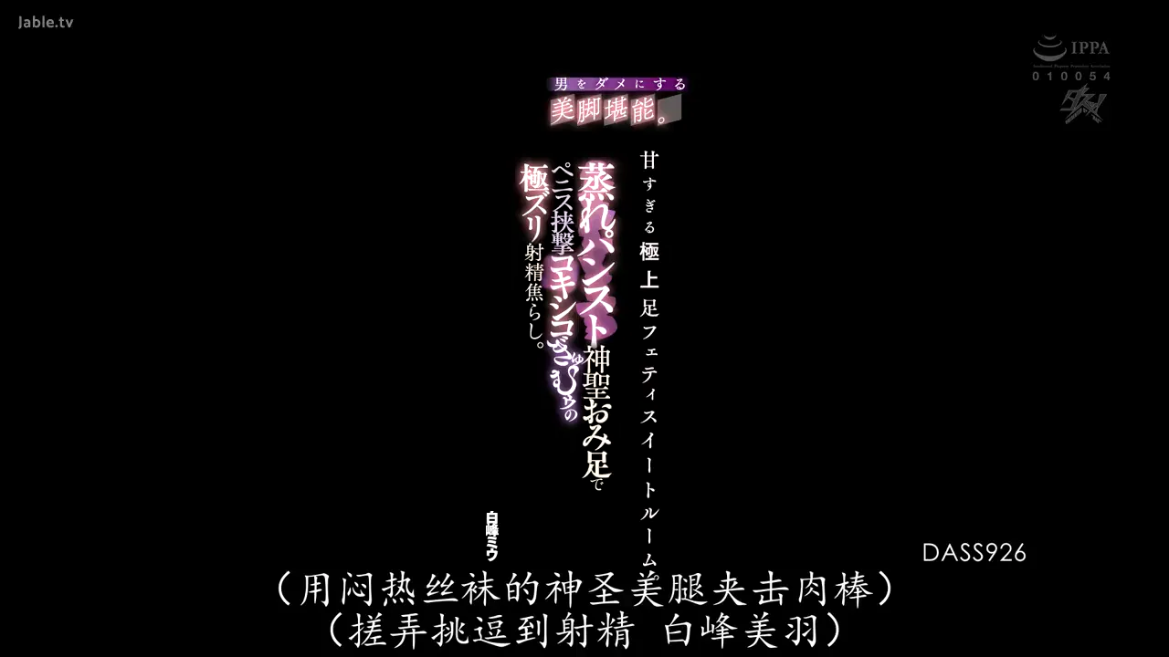 尽情享受那双足以让任何男人神魂颠倒的美腿。