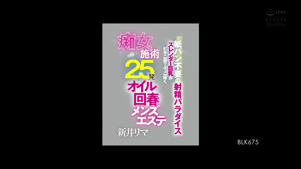 无需纸内裤，即可享受极致快感。一位身材苗条、胸部丰满的比基尼女郎在一家男士美容院提供25种淫荡的精油焕肤护