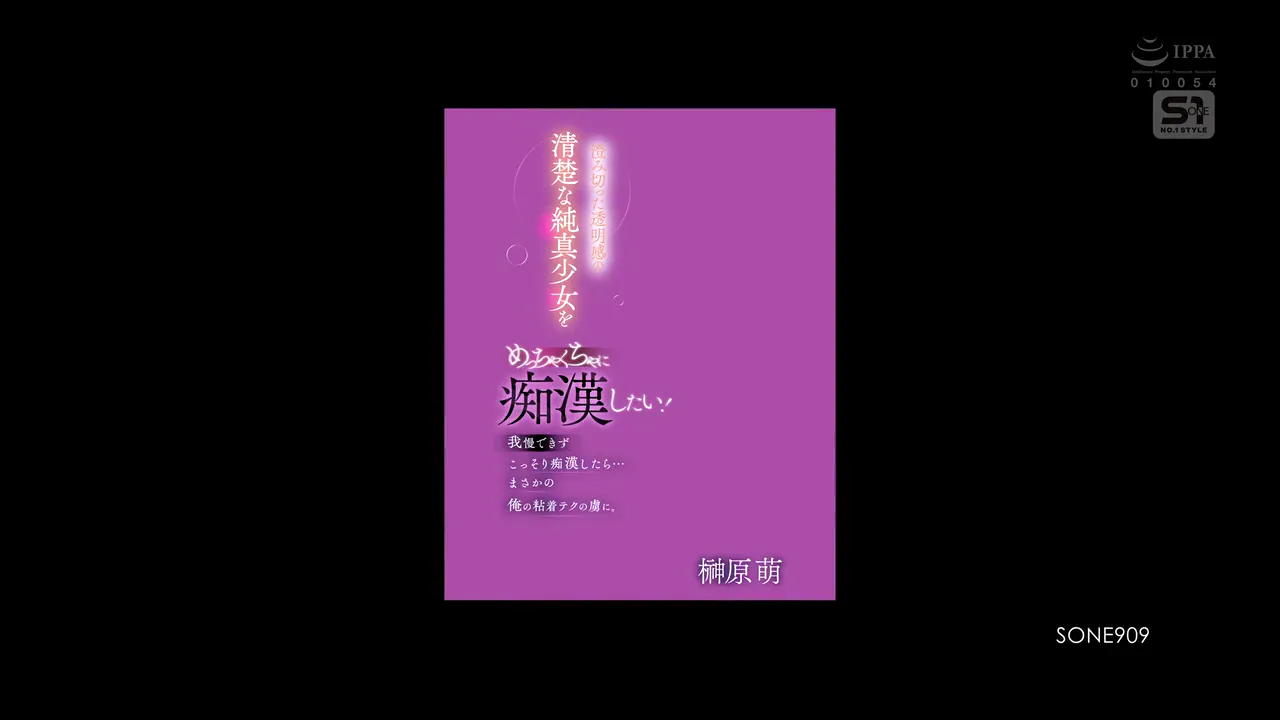 我超想把那个清澈透明、纯洁无瑕的少女弄得乱七八糟！忍不住偷偷对她下手后…没想到她竟然沉迷于我的纠缠技巧。