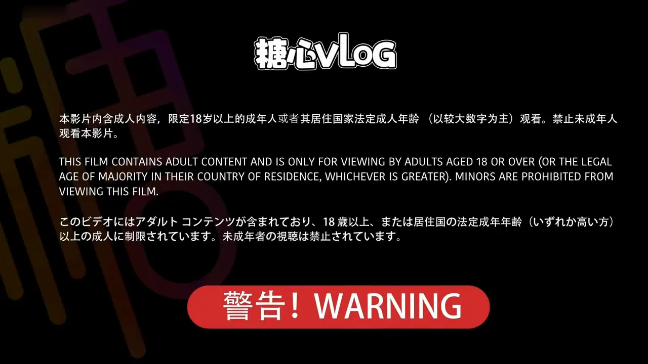 糖心vlog 输掉游戏的惩罚 被惩罚吃肉棒后主动求操榨精内射 - 荔枝味奶盖