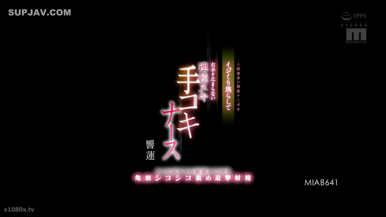 住院患者的禁欲肉棒被玩弄挑逗,右手停不下来的连续手淫护士 刚射完的敏感肉棒被龟头舔舐追击射精!