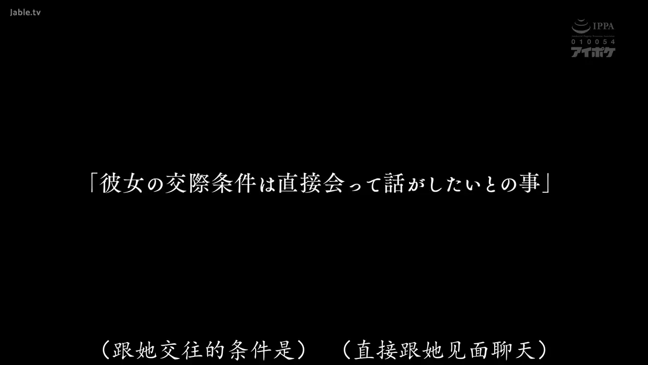 我在交友软体上认识了樱桃,她想和我约会。她最重要的条件是“能满足我性需求的人”……为了让她达到高潮,我冒著生命危险,不择手段