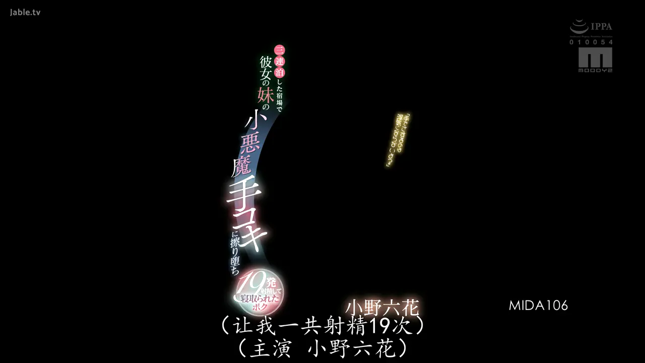 用手帮忙不算噼腿吧？」连住三天的旅馆，被女友姐姐的小恶魔手技玩到崩溃喷了19发