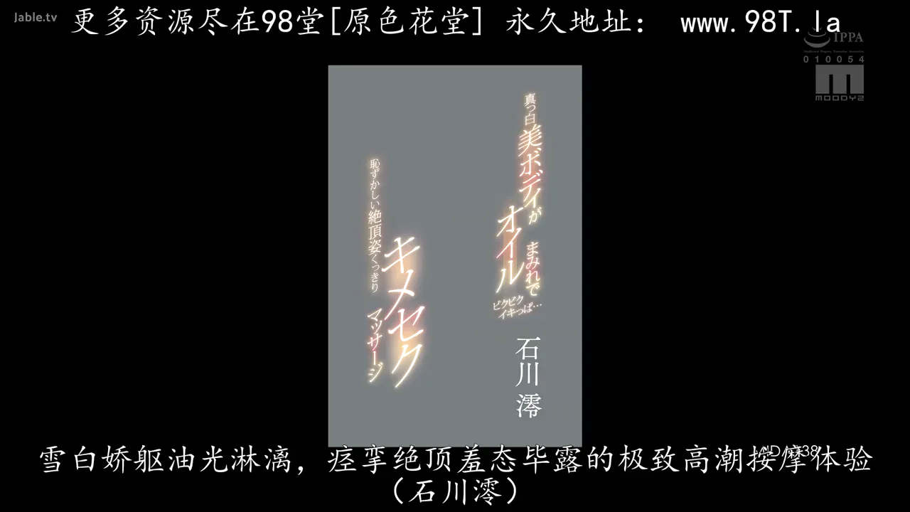 雪白美肌涂满油,白皙正妹颤抖高潮连连…羞耻绝顶的超爽性爱按摩