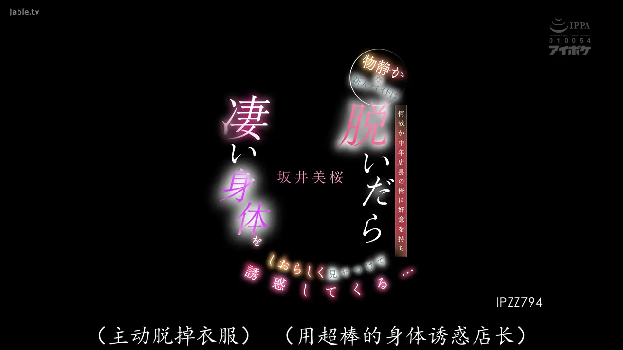 内向的超商新人打工妹子,不知为什么对中年店长的我有好感,脱了衣服才发现美巨乳身材好犯规,一脸温顺诱惑我…