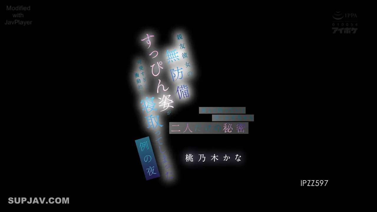 女友闺蜜素颜太可爱 冲动的那一夜NTR